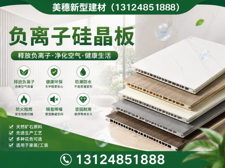 鼓楼区防火防潮板材展示图