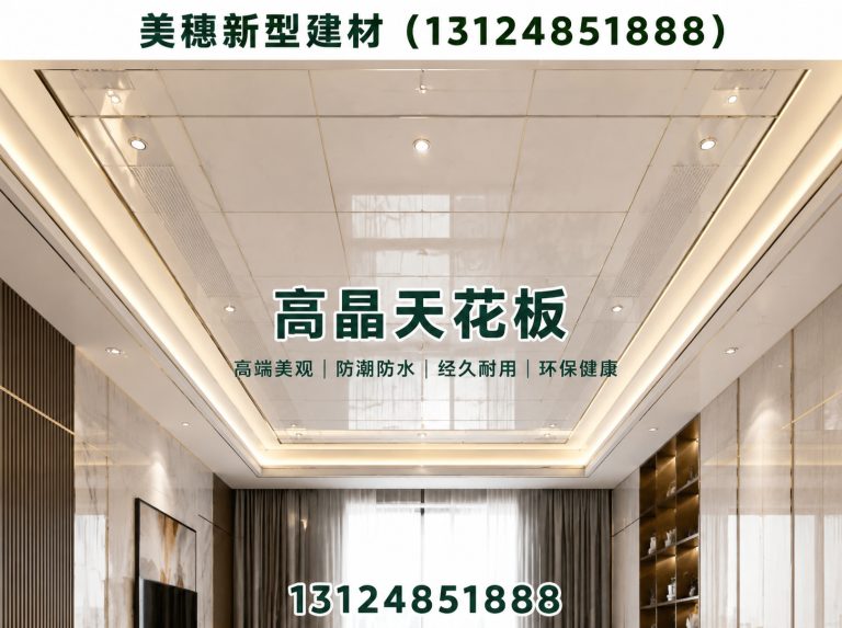 鼓楼区藻钙生态健康板展示图