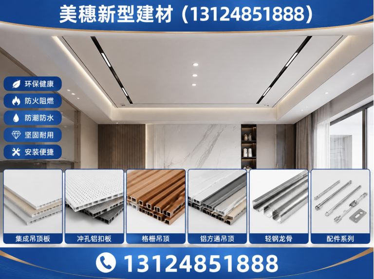鼓楼区高晶天花板展示图