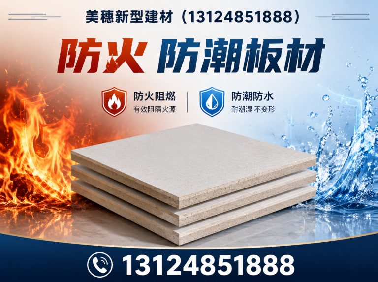 鼓楼区负离子硅晶板展示图